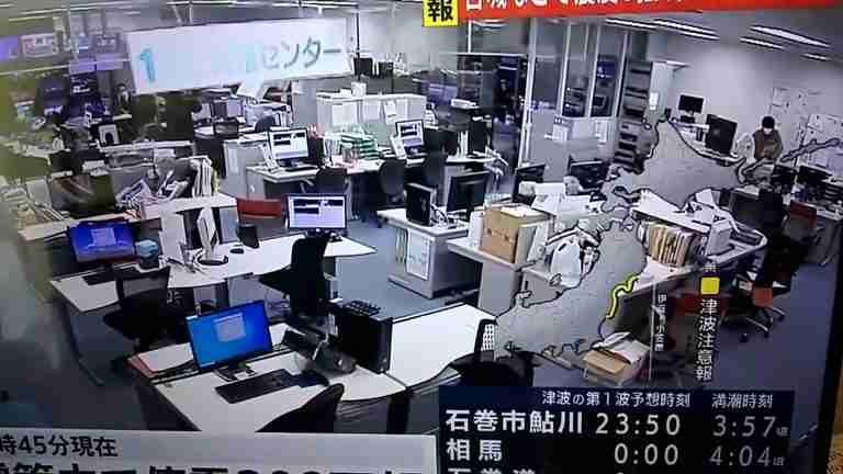 Así fue como se sintió el terremoto en Japón
